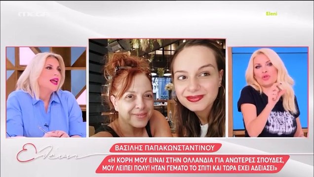 Ελένη Μενεγάκη: «Όταν η μικρή Μαρίνα φεύγει από το σπίτι & πάει στον παππού & στη γιαγιά, τότε...»