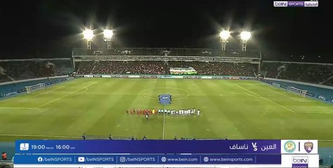 العين يسعى لتجاوز عقبة ناساف في دوري الأبطال ⚽
