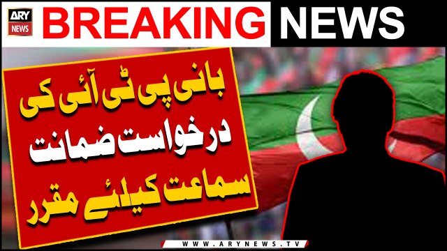 £190m scandal: Bani PTI's bail plea set for hearing