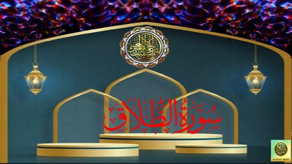 Surah At-Talaq| Quran Surah 65| with Urdu Translation from Kanzul Iman |Quran Surah Wise