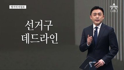 [앵커의 마침표]한결 같은 실망