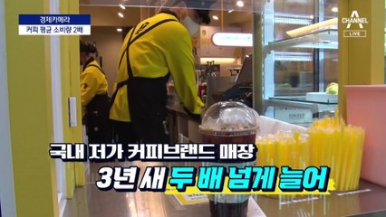 [경제카메라]고급·저가 전쟁에 개인 카페 후퇴
