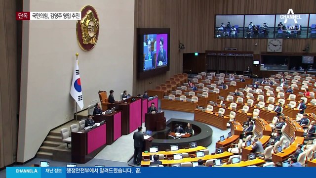 [단독]국민의힘, 김영주 입당 물밑 추진