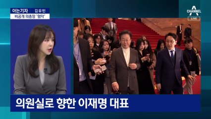 [아는기자]원로들도 “이재명 결단하라”?…발단이 된 공천평가
