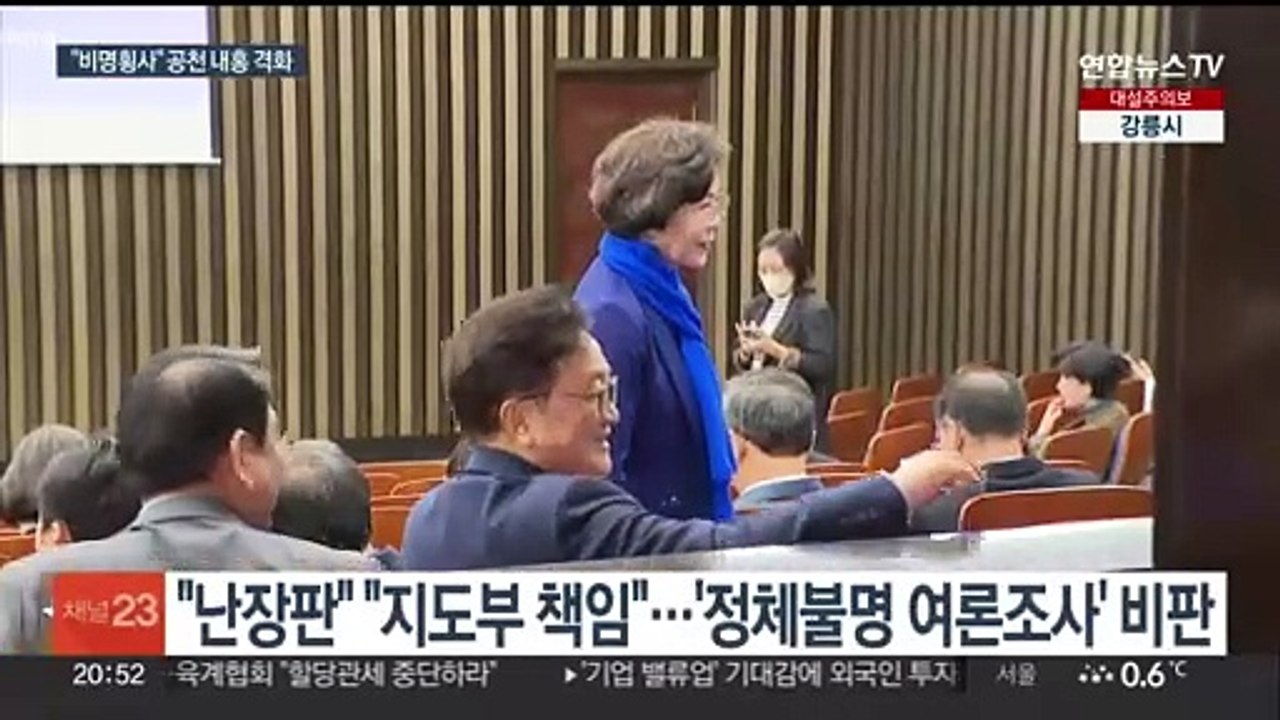 "난장판 공천" "비명횡사" 성토…김부겸·정세균 "이재명이 바로잡아야"
