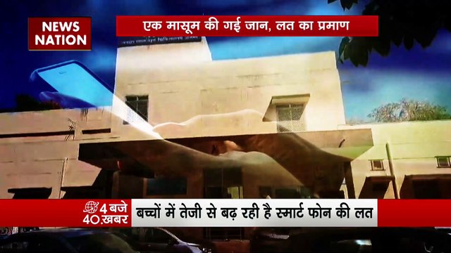 Mobile Addiction : मोबाइल ने ली 9वीं क्लास की छात्रा की जान