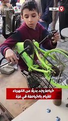 خياط فلسطيني يجد بديلًا عن الكهرباء بدراجة ابنه للقيام بالخياطة في غزة