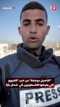 تفاصيل موجعة .. يرويها الصحفي حسام شبات عن حرب التجويع التي يعيشها مواطنون شمال غزة