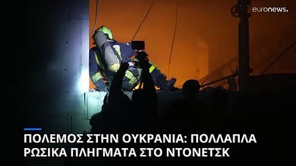 Ουκρανία: Διαψεύδεται η ρωσική ανακοίνωση για κατάληψη της Κρίνκι