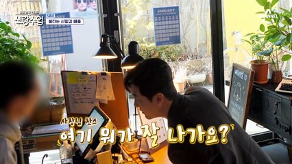 ↖선배미 뿜뿜↗ 수업받은 보람이 있다(?) 능숙한 신성의 소개팅 매너★