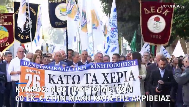 Κύπρος: Νέα μέτρα κατά της ακρίβειας ανακοίνωσε ο Νίκος Χριστοδουλίδης