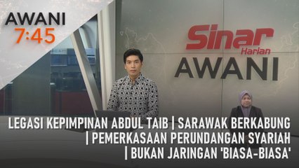 AWANI 7:45 [21/02/2024] - Legasi kepimpinan Abdul Taib | Sarawak berkabung | Pemerkasaan perundangan syariah | Bukan jaringan 'biasa-biasa'