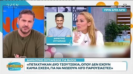 Τσολάκη για Ουγγαρέζο: «Νομίζω ήταν τσαντισμένος, τον πείραξαν περισσότερο αυτοί οι δύο άνθρωποι»