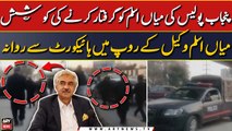 Punjab Police ki PTI leader Mian Aslam ko giraftar karne ki koshish