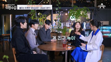 [#신랑수업] ★경제력 외모 모두 완벽★ 딱 결혼만 못 했다!? 결혼이 너무 하고 싶은 트롯맨 '에녹&태진'의 면접 #신에손 #에녹 #손태진