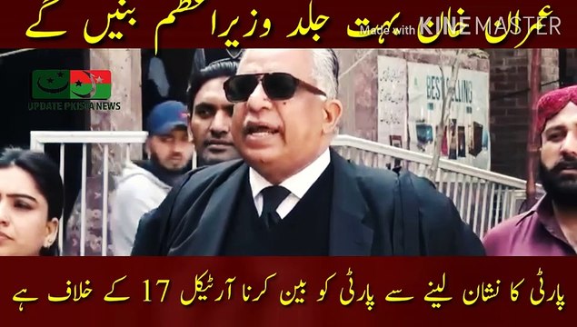 عمران خان جلد ہی وزیراعظم بنے گئے | Imran Khan will become the prime minister very soon... Court has issued a notification to the Election Commission... Banning the party by taking the party symbol is against Article 17... Azhar Siddique, big breaking new