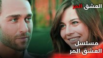 Acı Aşk FULL HD |  دبلجة عربية - أول لقاء - مسلسل العشق المر @AciAskArabic