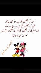 ساس اور بہو