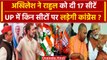 INDIA Alliance News: यूपी में इन सीटों पर Congress | Rahul Gandhi | Akhilesh Yadav | वनइंडिया हिंदी