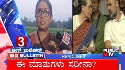 Big Bulletin | Top Stories | HR Ranganath | Feb 21, 2024
