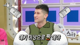 [HOT] Chambo, an Australian salty who was frugal even when dating, 라디오스타 240221