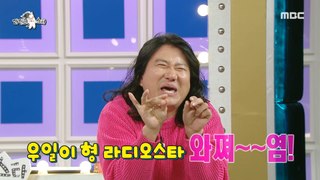 [HOT] Lim Woo-il's Jjas, which he really wanted to do on Radio Star, 라디오스타 240221