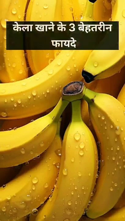 Magic Benefits Of Banana...