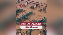 غرق مقهى في بغداد بسبب الأمطار