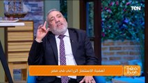 أهمية الاقتصاد الزراعي في مصر مع الخبير الاقتصادي دكتور أشرف محمود