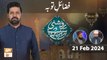 Roshni Sab Kay Liye - Topic: Fazail e Tauba - 21 Feb 2024 - ARY Qtv