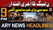 ARY News 9 PM Prime Time Headlines | 21st February 2024 | PMLN in Trouble - Big News