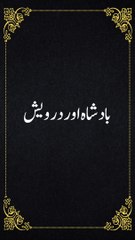 Badshah Aur Darvesh #shortsfeed #RoshanSoch #shorts #motivationalquotes