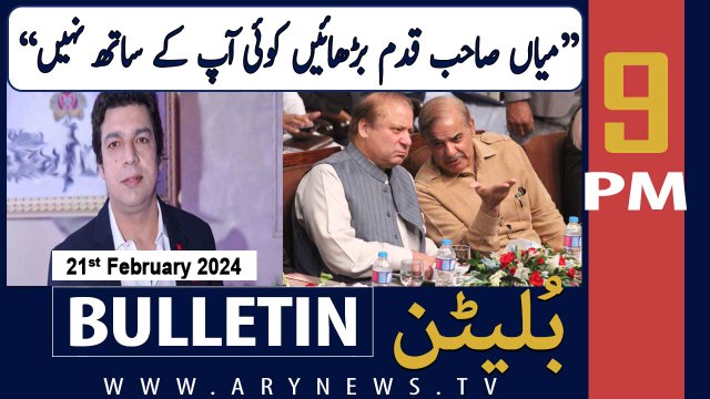 ARY News 9 Bulletin | Faisal Vawda Sarcastic Comments Nawaz Sharif | 21st Feb 2024