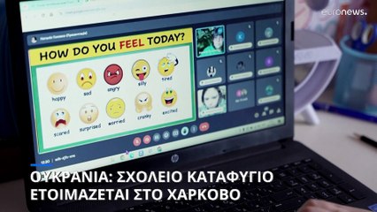 Ουκρανία: Σχολεία - καταφύγια ετοιμάζονται στο Χάρκοβο