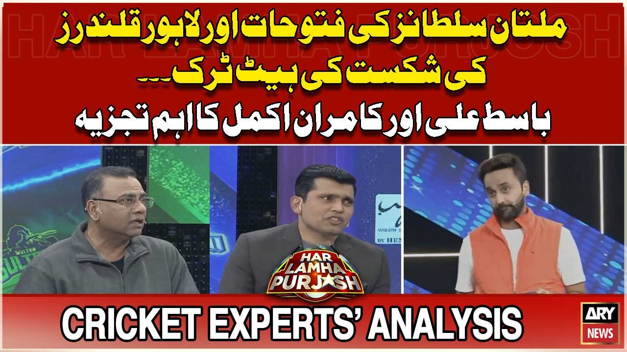 PSL 9: Karachi Kings Beat Peshawar Zalmi - Multan Sultans Beat Lahore Qalandars - Experts’ Analysis