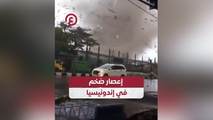 إعصار ضخم في إندونيسيا