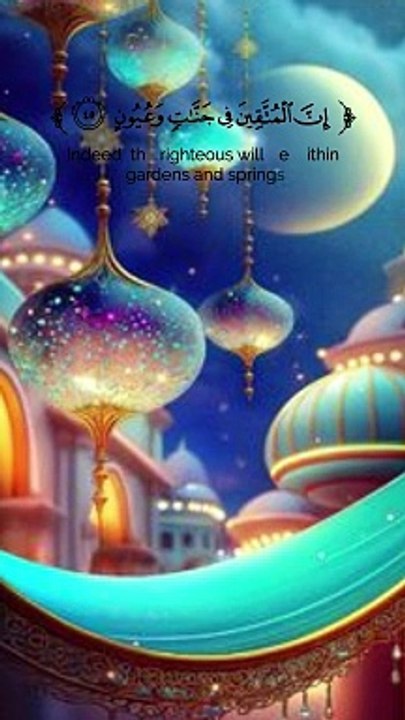 قرآن كريم  سورة الانفال