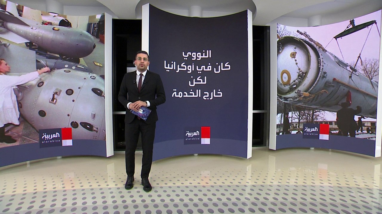 مخاوف روسية من لجوء كييف لانتاج "قنبلة نووية قذرة" من المخلفات السوفياتية