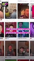 وفاة التيكتوكوز المغربية الشهيرة، شيماء بن سعيد، نهاية مؤثرة لقصة حب تابعها الملايين