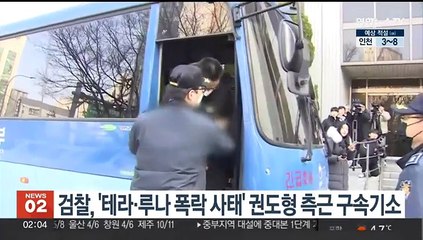 검찰, '테라·루나 폭락 사태' 권도형 측근 구속기소