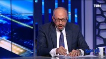 حسام المندوه أمين صندوق الزمالك يفجر مفاجأة: استلمنا نادي الزمالك وخزينته 