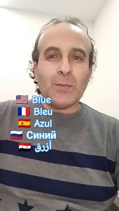 Blue bleu azul синий أزرق