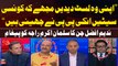 Nadeem Afzal Chan ka Salman Akram Raja Ko Paigham | Kashif Abbasi | Breaking News