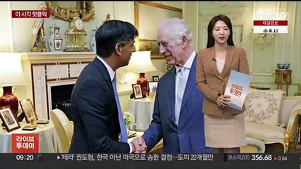 [핫클릭] 찰스 3세, 암 진단 후 버킹엄궁서 총리 첫 접견 공개 外