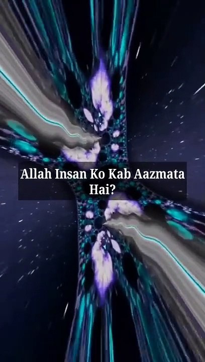 Allah Insan Ko Kab Aazmata Hai? #islam #allah #muslim #islamicquotes #quran #muslimah #allahuakbar #deen #dua #makkah #sunnah #ramadan #hijab #islamicreminders #prophetmuhammad #islamicpost #love #muslims #alhamdulillah #islamicart #jannah #instagram #muh