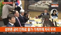 한은, 기준금리 3.5% 유지…9회 연속 동결