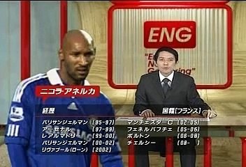 08-09 E.N.G. #15 プレミアリーグ 20081121