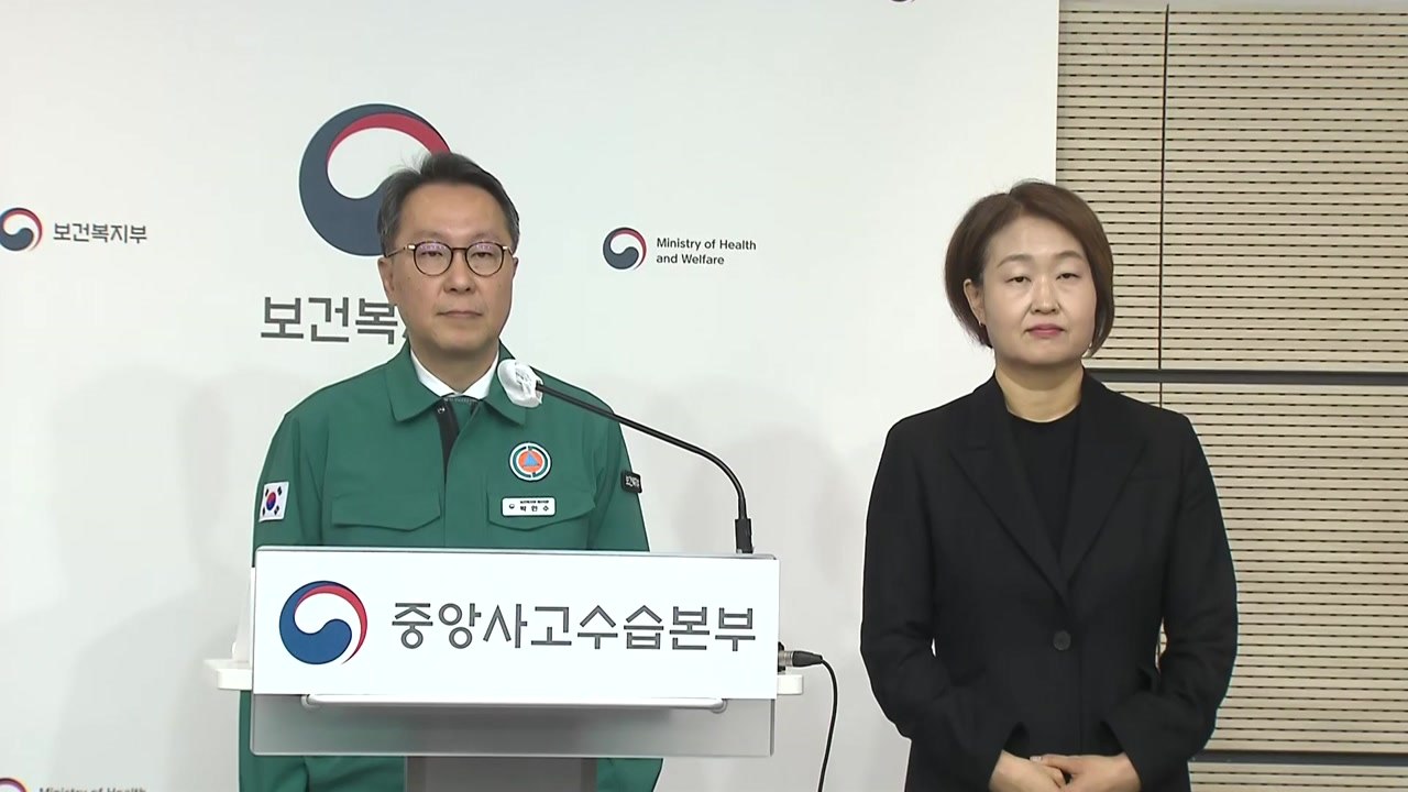'전공의 집단 사직' 사흘째…중앙수습본부 대책 브리핑 / YTN