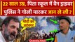 Farmers Protest: Police ने चलाई गोली, एक किसान की गई जान भड़के Rahul Gandhi क्या बोले |वनइंडिया हिंदी