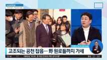 이재명 압박 나선 원로들…“공천 객관성 훼손”